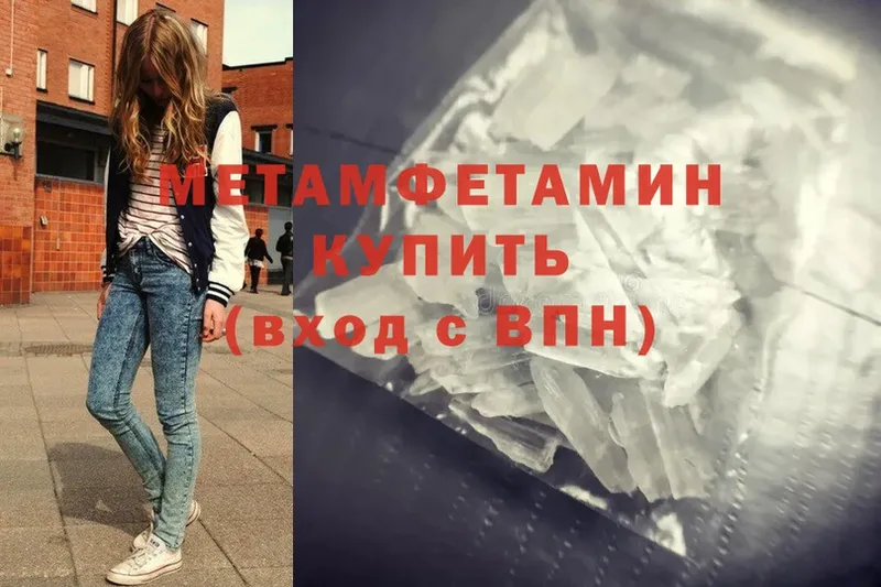 Метамфетамин Декстрометамфетамин 99.9%  даркнет Telegram  Бабушкин 